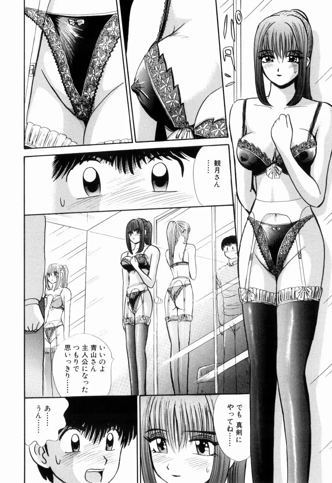 [Kakimoto Kenjirou] Kenjiro Kakimoto - Futari Kurashi 13 Fhentai - Page 60