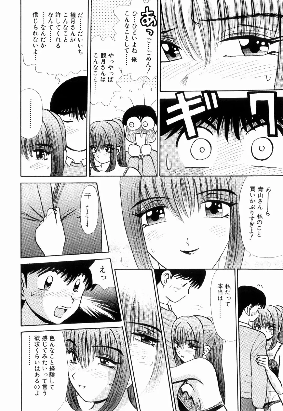 [Kakimoto Kenjirou] Kenjiro Kakimoto - Futari Kurashi 13 Fhentai - Page 62