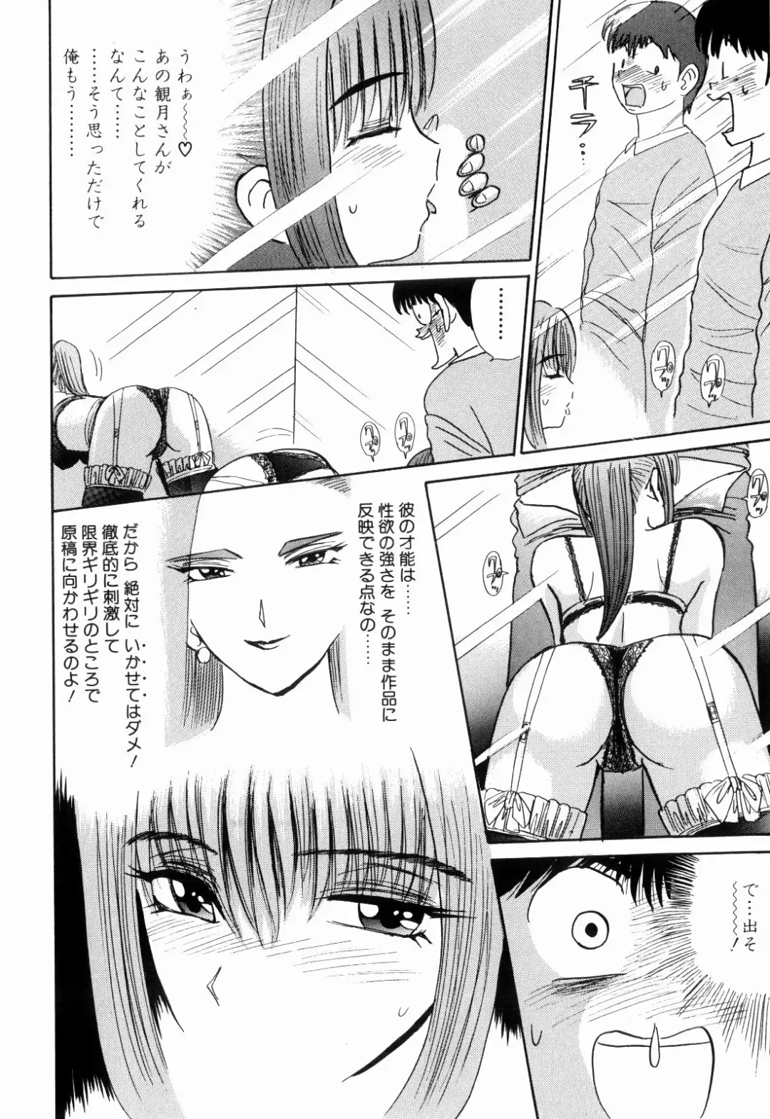 [Kakimoto Kenjirou] Kenjiro Kakimoto - Futari Kurashi 13 Fhentai - Page 64