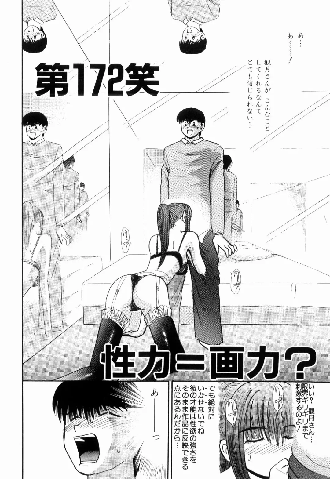 [Kakimoto Kenjirou] Kenjiro Kakimoto - Futari Kurashi 13 Fhentai - Page 66