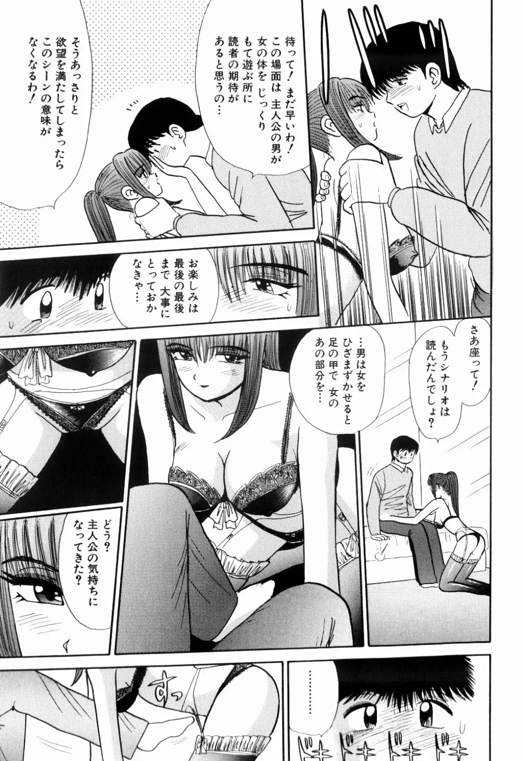 [Kakimoto Kenjirou] Kenjiro Kakimoto - Futari Kurashi 13 Fhentai - Page 67