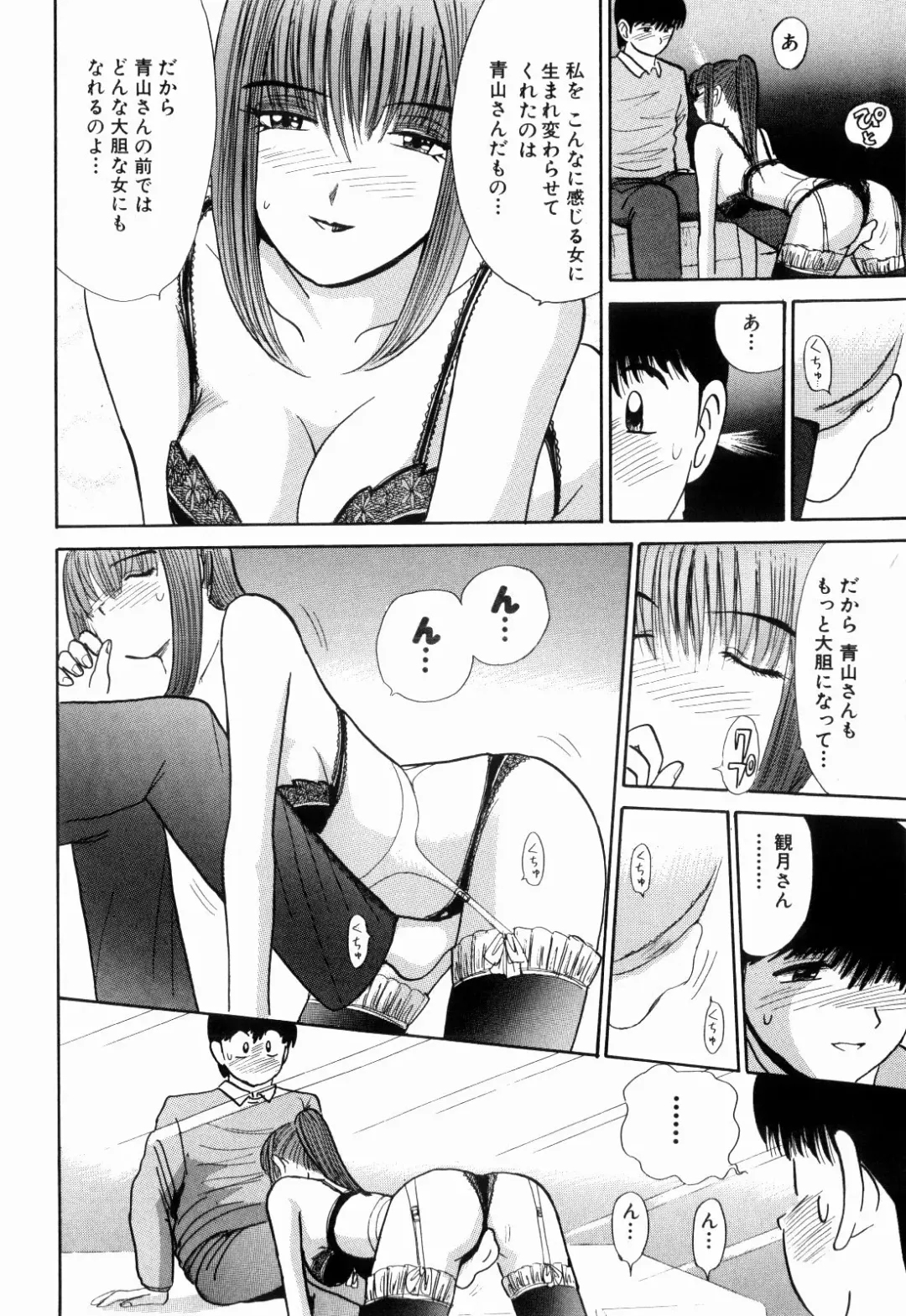 [Kakimoto Kenjirou] Kenjiro Kakimoto - Futari Kurashi 13 Fhentai - Page 68
