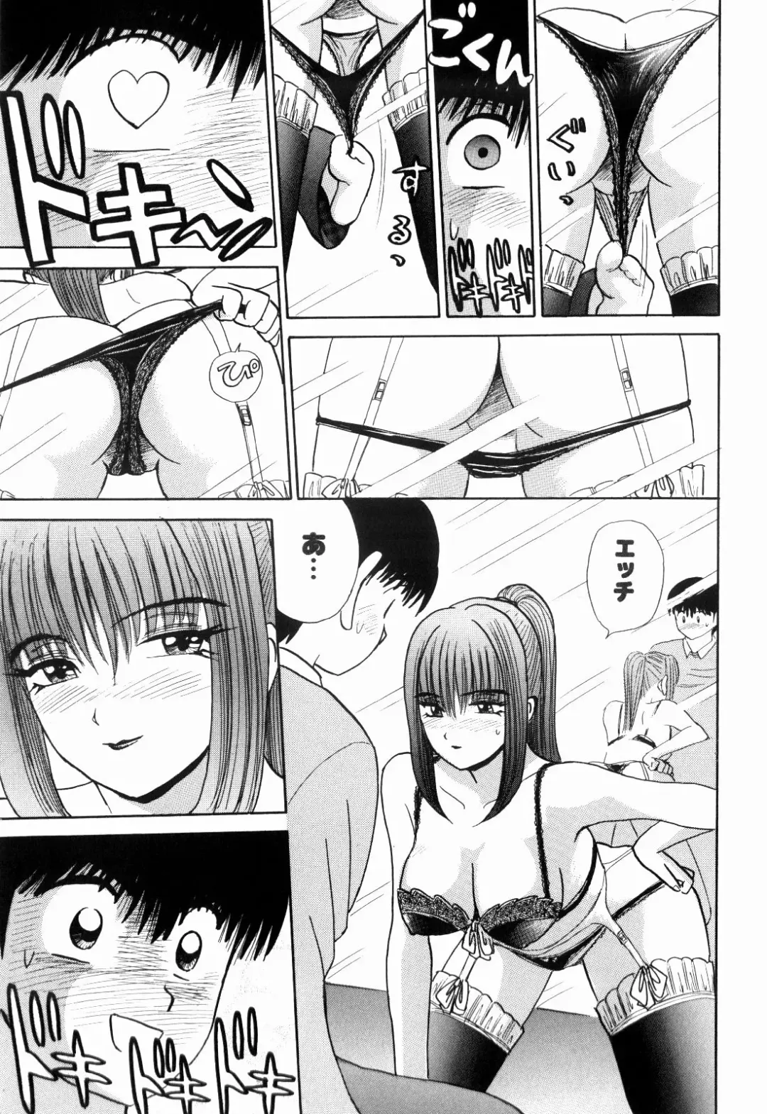[Kakimoto Kenjirou] Kenjiro Kakimoto - Futari Kurashi 13 Fhentai - Page 69