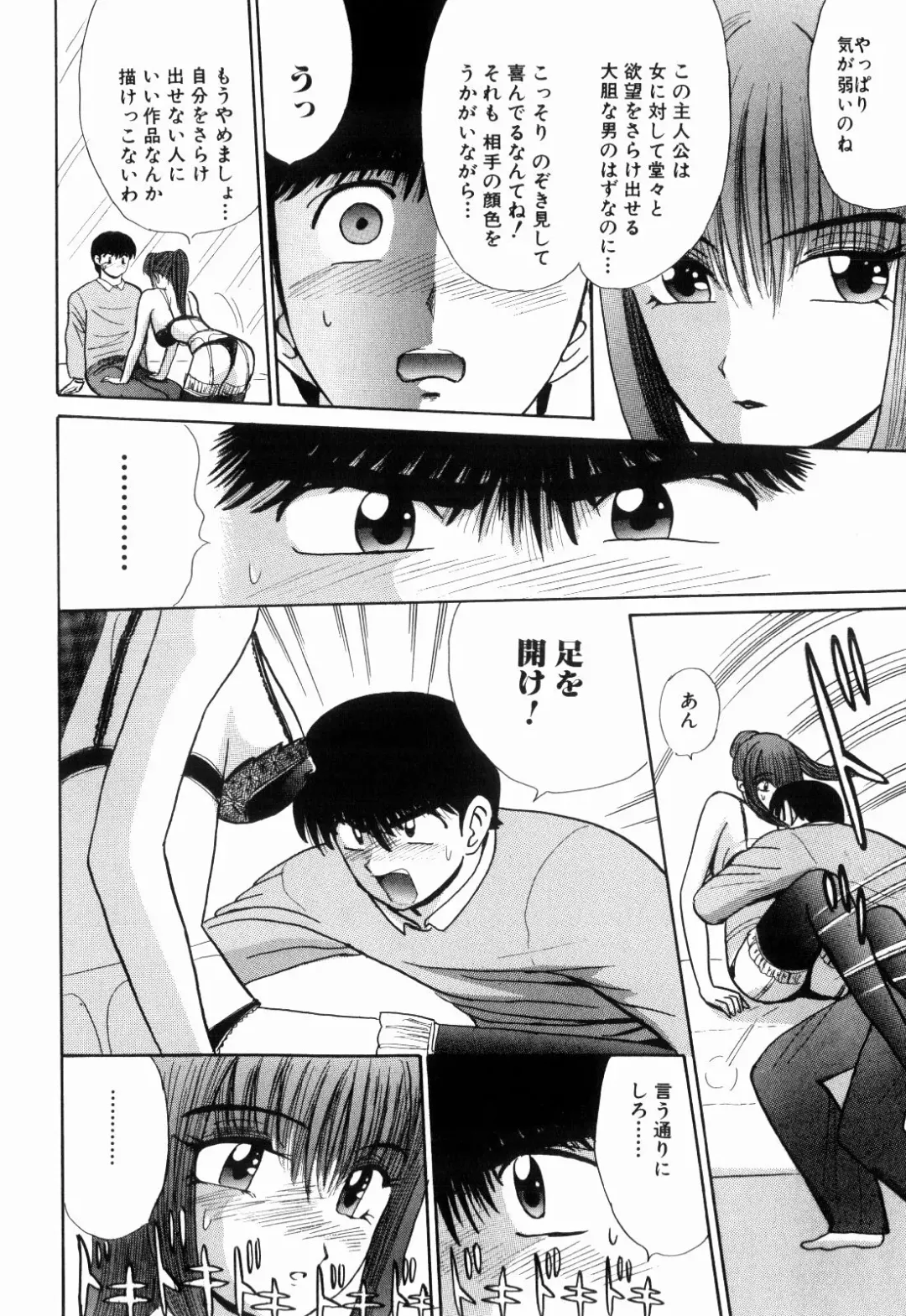 [Kakimoto Kenjirou] Kenjiro Kakimoto - Futari Kurashi 13 Fhentai - Page 70