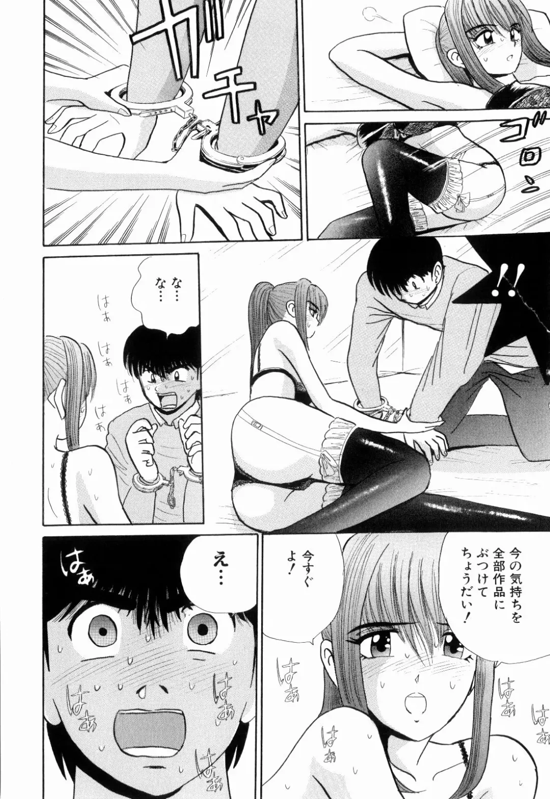 [Kakimoto Kenjirou] Kenjiro Kakimoto - Futari Kurashi 13 Fhentai - Page 74