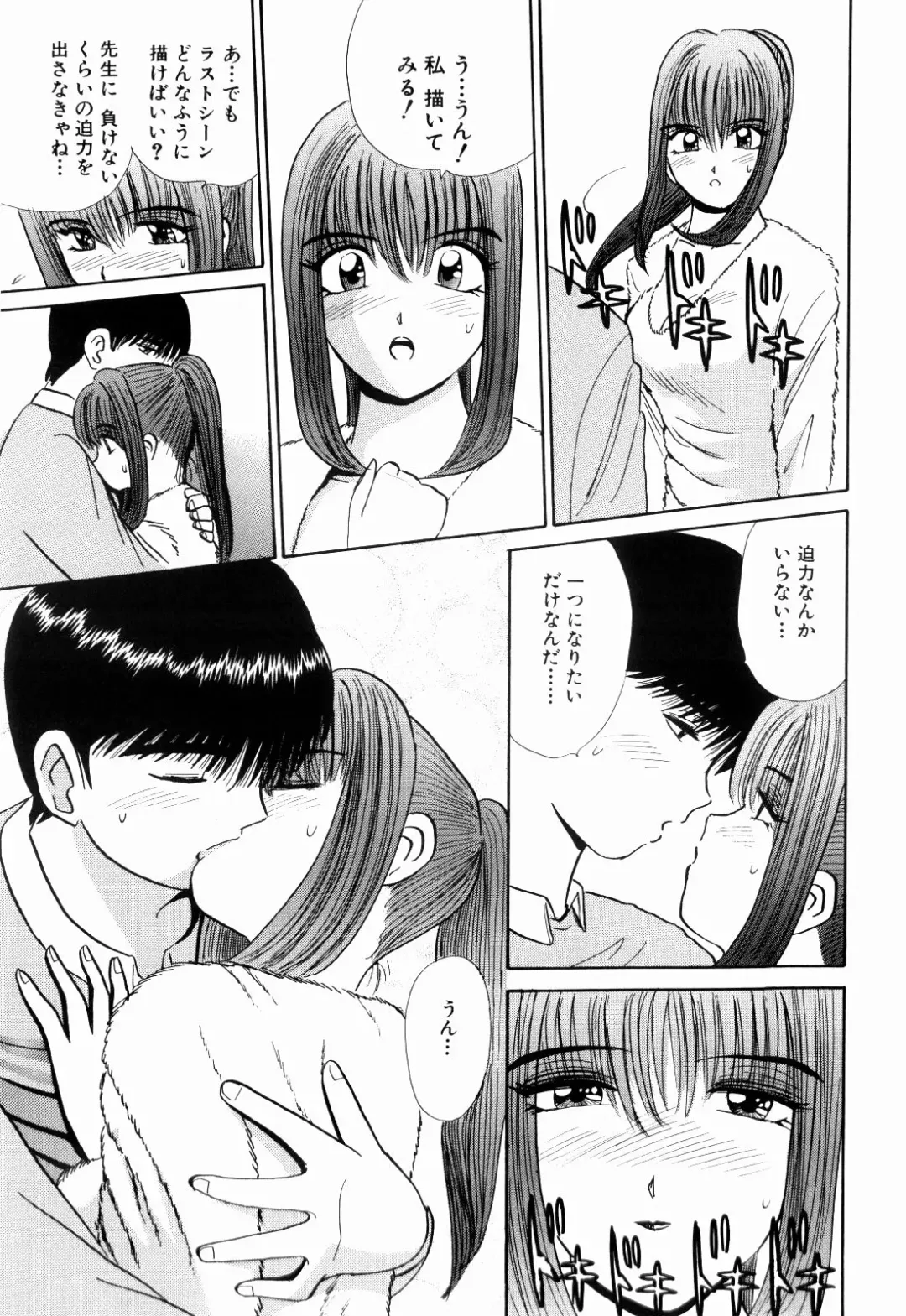 [Kakimoto Kenjirou] Kenjiro Kakimoto - Futari Kurashi 13 Fhentai - Page 81