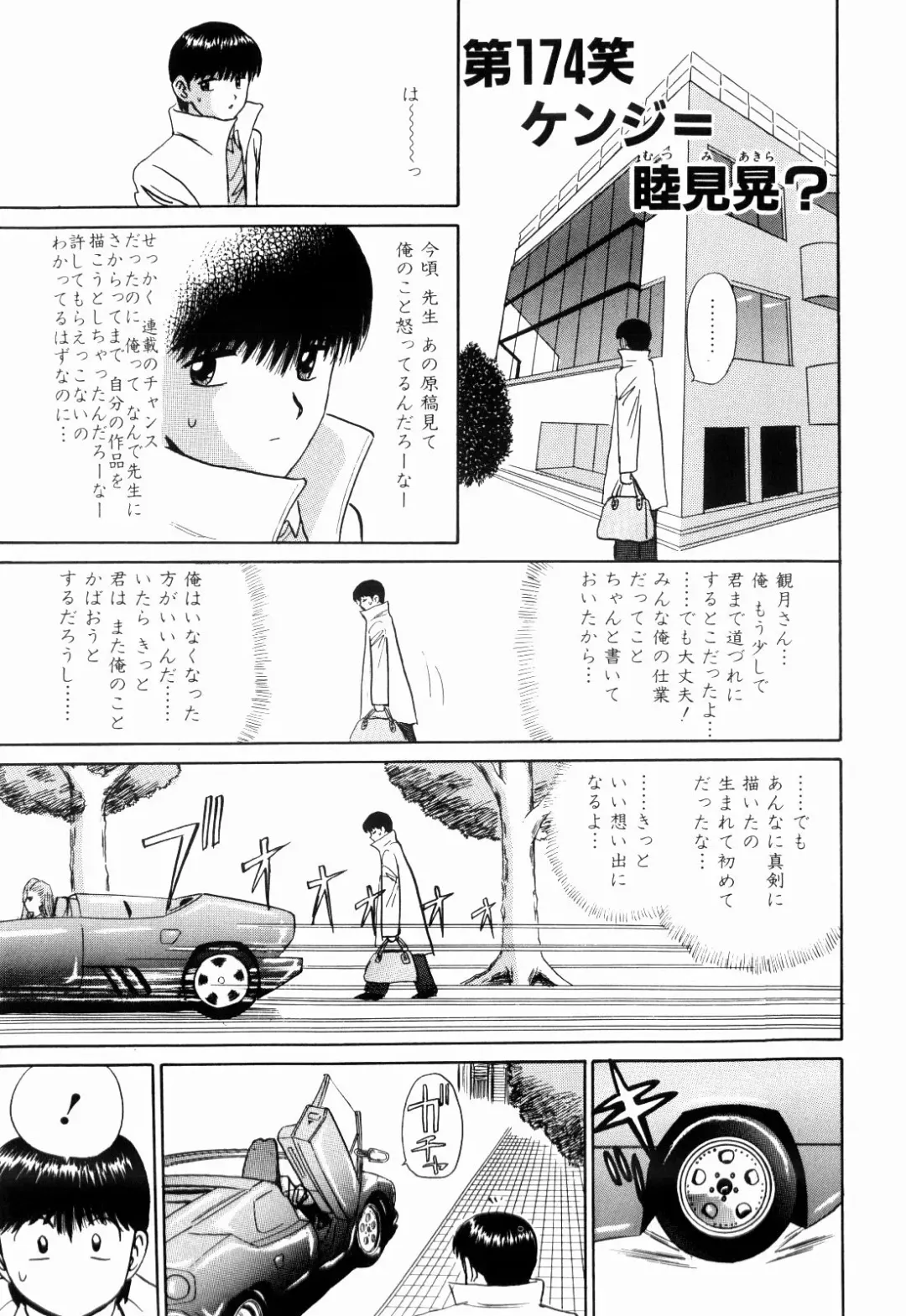 [Kakimoto Kenjirou] Kenjiro Kakimoto - Futari Kurashi 13 Fhentai - Page 85