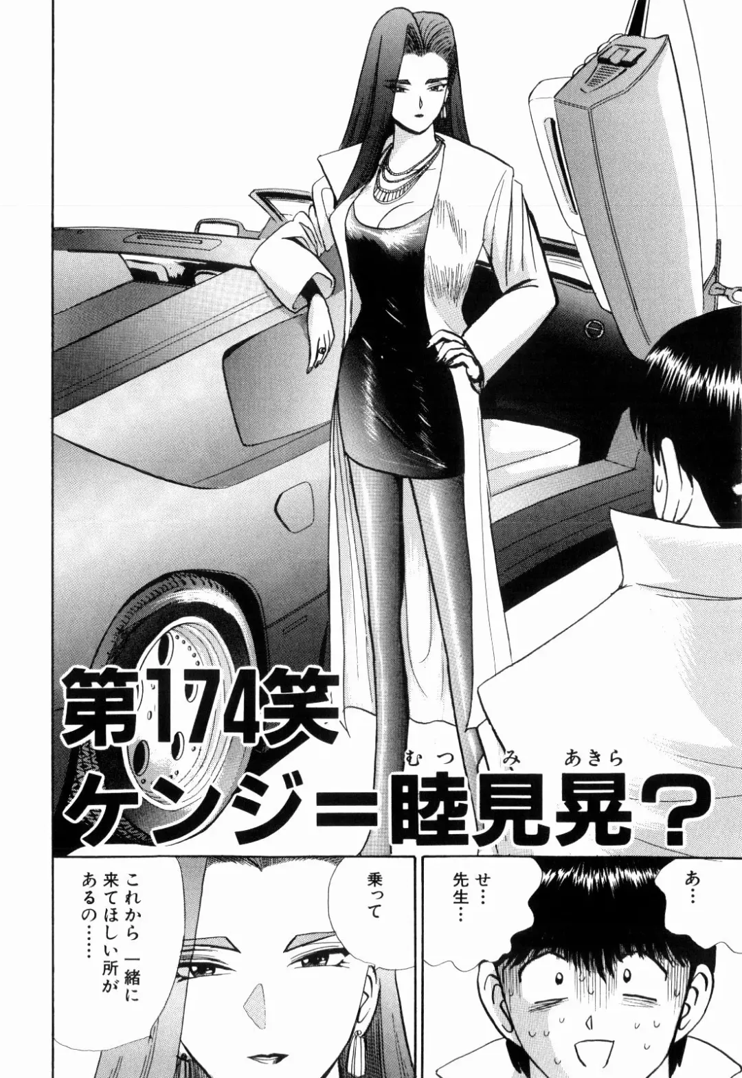 [Kakimoto Kenjirou] Kenjiro Kakimoto - Futari Kurashi 13 Fhentai - Page 86