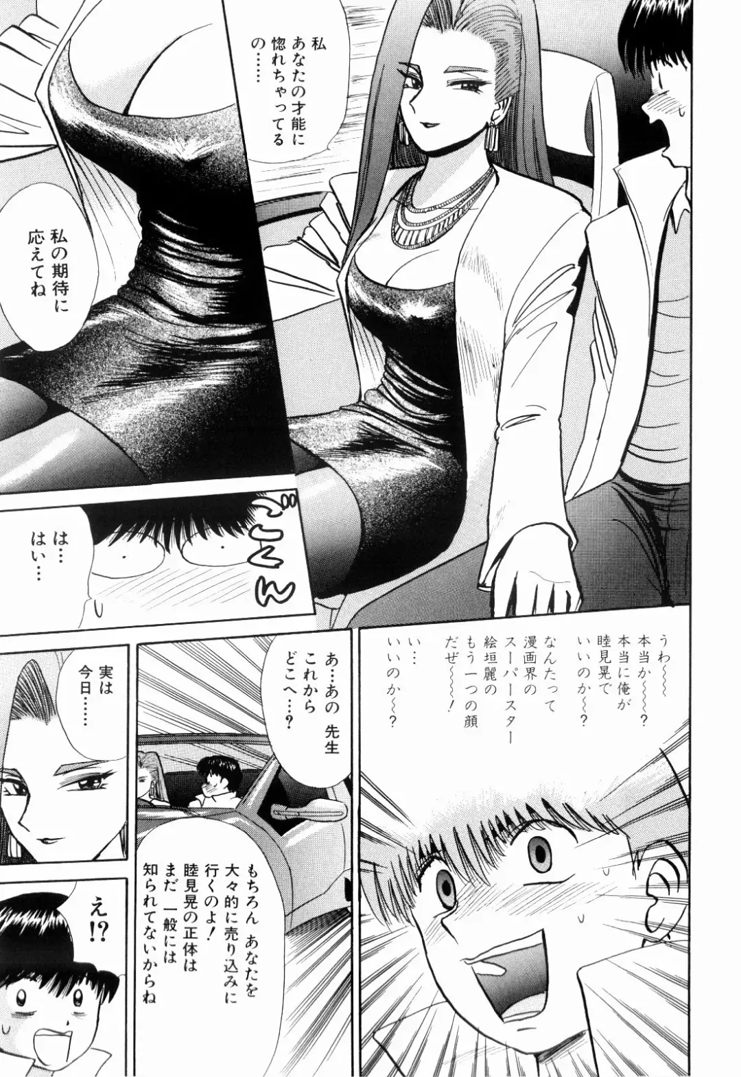 [Kakimoto Kenjirou] Kenjiro Kakimoto - Futari Kurashi 13 Fhentai - Page 89