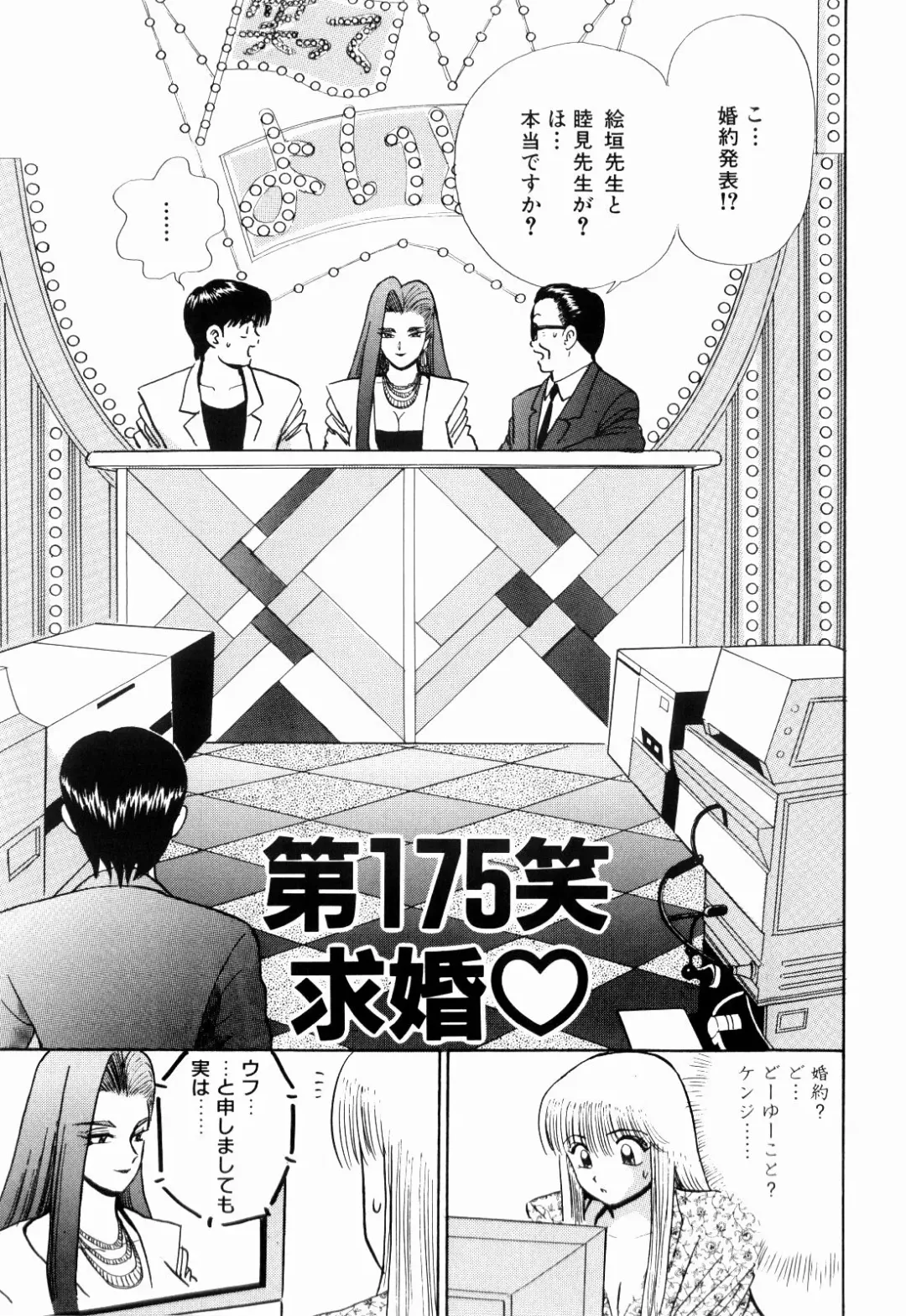 [Kakimoto Kenjirou] Kenjiro Kakimoto - Futari Kurashi 13 Fhentai - Page 93