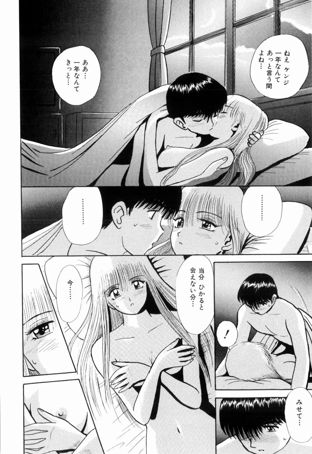 [Kakimoto Kenjirou] Kenjiro Kakimoto - Futari Kurashi 13 Fhentai - Page 98