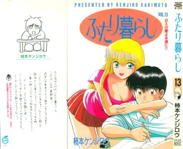 Read [Kakimoto Kenjirou] Kenjiro Kakimoto - Futari Kurashi 13 - Fhentai