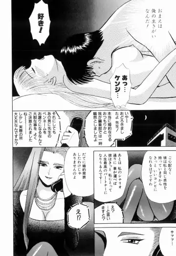 [Kakimoto Kenjirou] Kenjiro Kakimoto - Futari Kurashi 13 Fhentai - Page 100