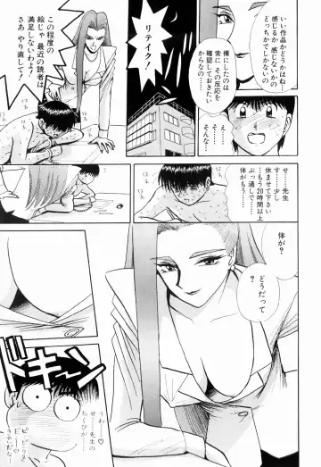 [Kakimoto Kenjirou] Kenjiro Kakimoto - Futari Kurashi 13 Fhentai - Page 105