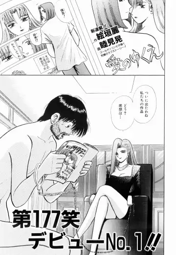 [Kakimoto Kenjirou] Kenjiro Kakimoto - Futari Kurashi 13 Fhentai - Page 111