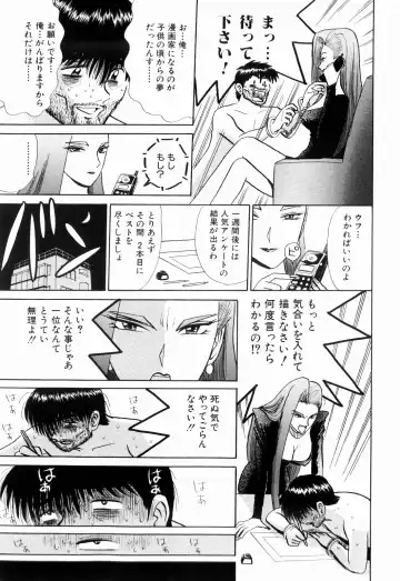 [Kakimoto Kenjirou] Kenjiro Kakimoto - Futari Kurashi 13 Fhentai - Page 113