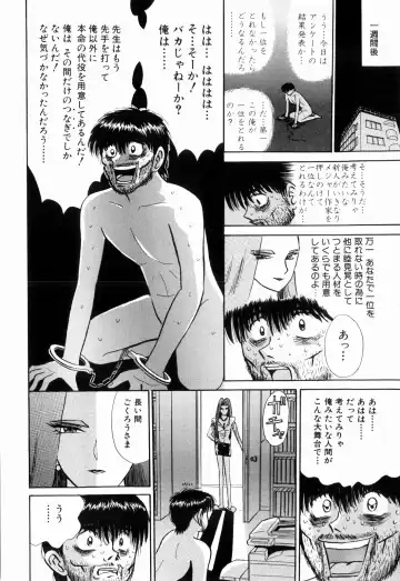 [Kakimoto Kenjirou] Kenjiro Kakimoto - Futari Kurashi 13 Fhentai - Page 114