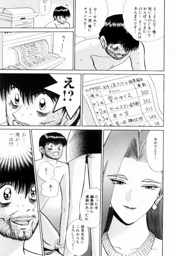 [Kakimoto Kenjirou] Kenjiro Kakimoto - Futari Kurashi 13 Fhentai - Page 115