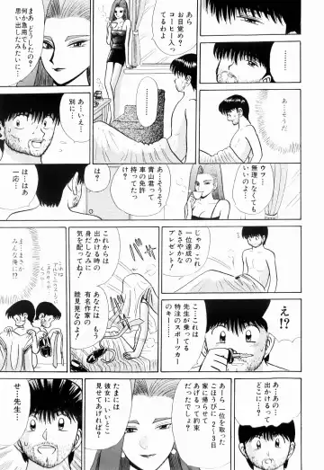 [Kakimoto Kenjirou] Kenjiro Kakimoto - Futari Kurashi 13 Fhentai - Page 125