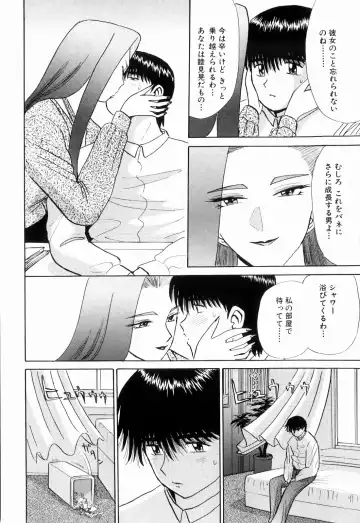 [Kakimoto Kenjirou] Kenjiro Kakimoto - Futari Kurashi 13 Fhentai - Page 130