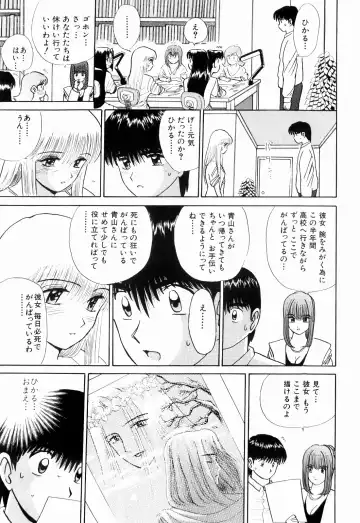 [Kakimoto Kenjirou] Kenjiro Kakimoto - Futari Kurashi 13 Fhentai - Page 141