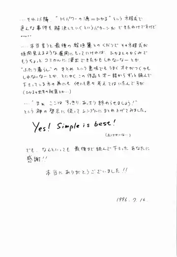 [Kakimoto Kenjirou] Kenjiro Kakimoto - Futari Kurashi 13 Fhentai - Page 147