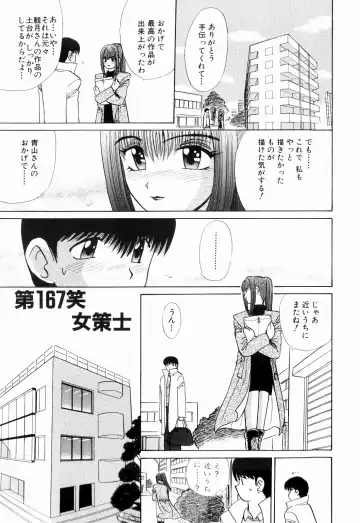 [Kakimoto Kenjirou] Kenjiro Kakimoto - Futari Kurashi 13 Fhentai - Page 23