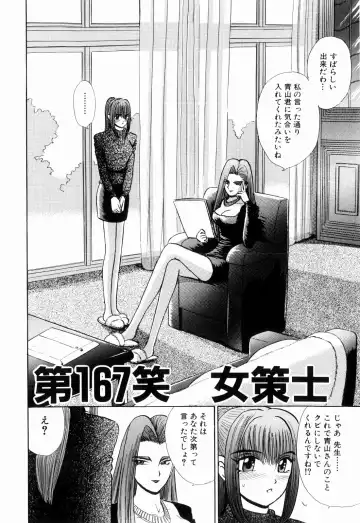 [Kakimoto Kenjirou] Kenjiro Kakimoto - Futari Kurashi 13 Fhentai - Page 24