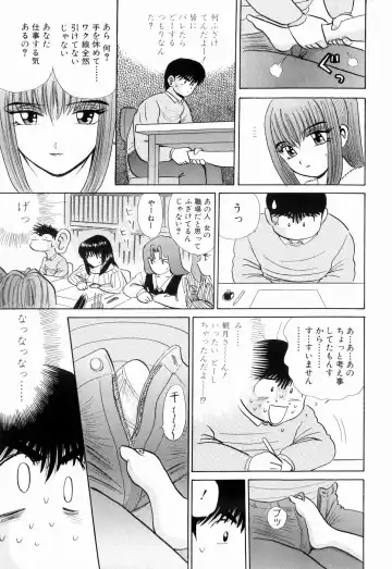 [Kakimoto Kenjirou] Kenjiro Kakimoto - Futari Kurashi 13 Fhentai - Page 41