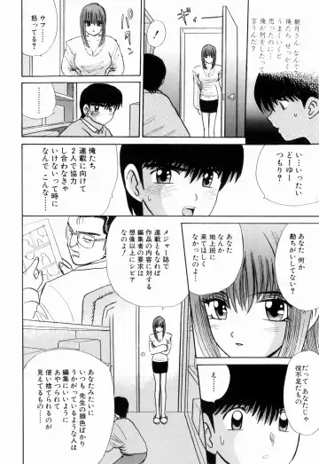 [Kakimoto Kenjirou] Kenjiro Kakimoto - Futari Kurashi 13 Fhentai - Page 44