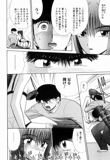 [Kakimoto Kenjirou] Kenjiro Kakimoto - Futari Kurashi 13 Fhentai - Page 70