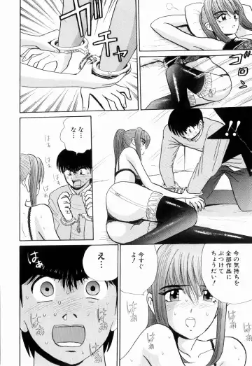 [Kakimoto Kenjirou] Kenjiro Kakimoto - Futari Kurashi 13 Fhentai - Page 74