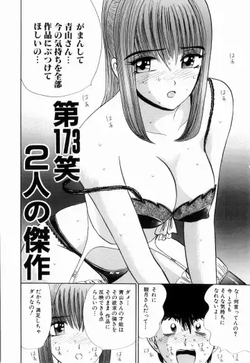 [Kakimoto Kenjirou] Kenjiro Kakimoto - Futari Kurashi 13 Fhentai - Page 76