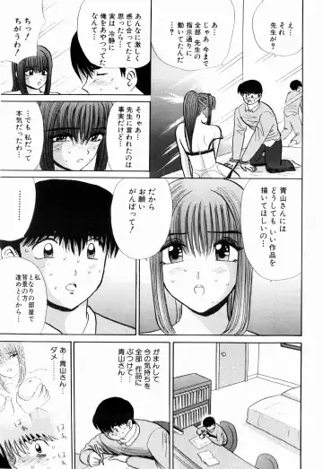 [Kakimoto Kenjirou] Kenjiro Kakimoto - Futari Kurashi 13 Fhentai - Page 77