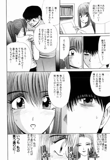 [Kakimoto Kenjirou] Kenjiro Kakimoto - Futari Kurashi 13 Fhentai - Page 80