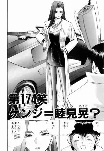 [Kakimoto Kenjirou] Kenjiro Kakimoto - Futari Kurashi 13 Fhentai - Page 86