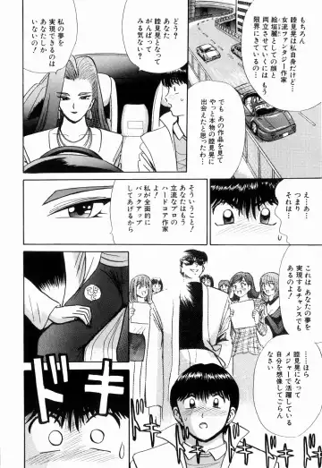 [Kakimoto Kenjirou] Kenjiro Kakimoto - Futari Kurashi 13 Fhentai - Page 88