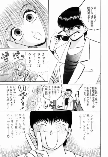 [Kakimoto Kenjirou] Kenjiro Kakimoto - Futari Kurashi 13 Fhentai - Page 91