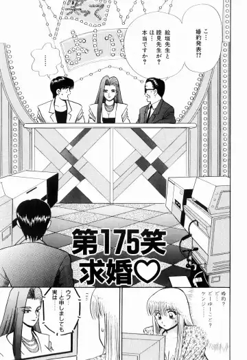 [Kakimoto Kenjirou] Kenjiro Kakimoto - Futari Kurashi 13 Fhentai - Page 93