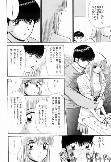 [Kakimoto Kenjirou] Kenjiro Kakimoto - Futari Kurashi 13 Fhentai - Page 96