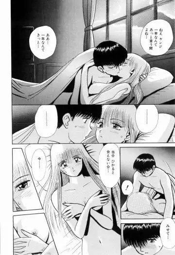 [Kakimoto Kenjirou] Kenjiro Kakimoto - Futari Kurashi 13 Fhentai - Page 98