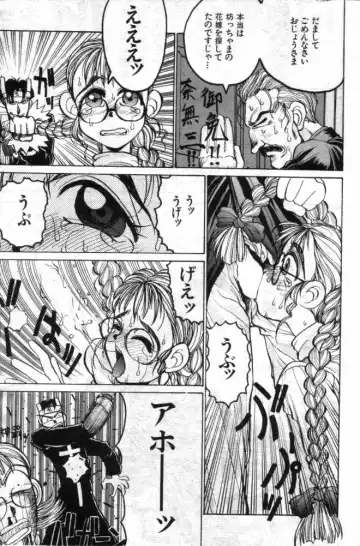 [Hirano Kouta] Watashi no Ashinaga Patoron Fhentai - Page 7