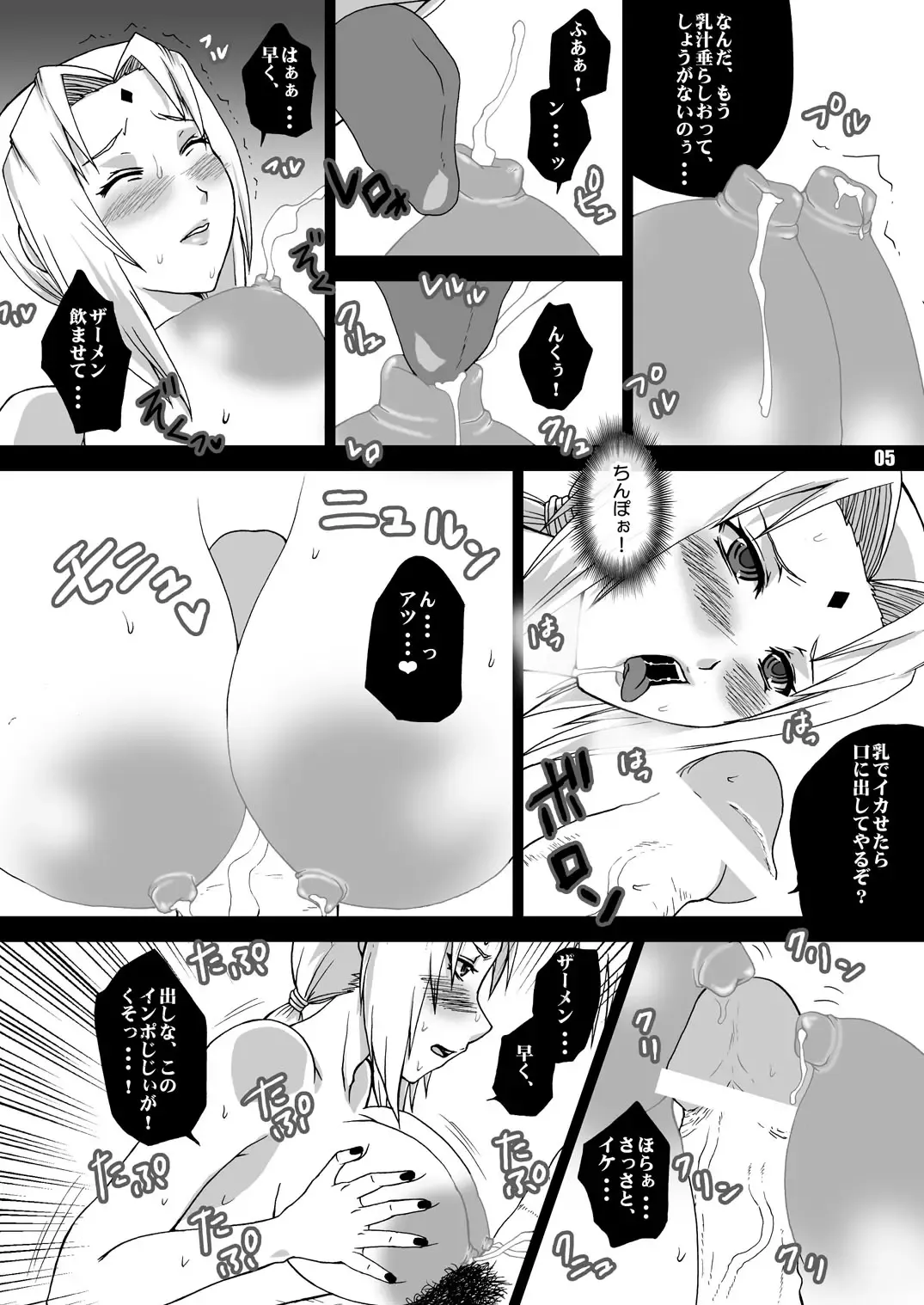 [Miduki Honey] Yokubou Gekijou ~Konoha Byouin Hen~ Fhentai - Page 6