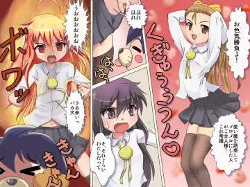 GyuGyutto Tsukaima Fhentai - Page 4