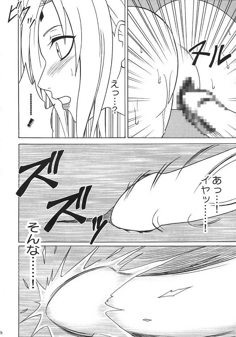 [Crimson] Uzumaki Hanataba 2 Fhentai - Page 67