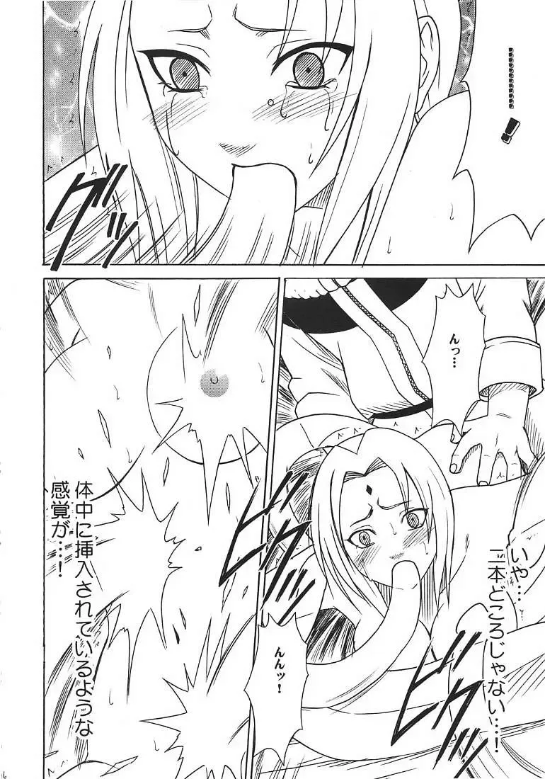 [Crimson] Uzumaki Hanataba 2 Fhentai - Page 75