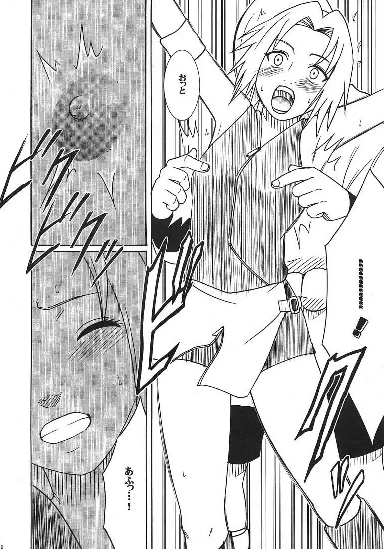 [Crimson] Uzumaki Hanataba 2 Fhentai - Page 9