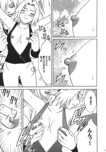 [Crimson] Uzumaki Hanataba 2 Fhentai - Page 12