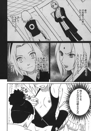 [Crimson] Uzumaki Hanataba 2 Fhentai - Page 17