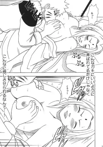 [Crimson] Uzumaki Hanataba 2 Fhentai - Page 58